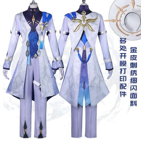 Qoo10] 崩壊：スターレイル サンデー コスプレ衣