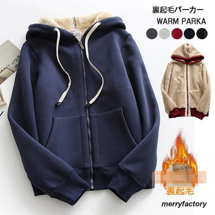 パーカー 極暖 裏ボア 裏起毛 冬 冬服 レディース トップス ボアパーカー アウター コート ブルゾン ジャケット 羽織り 長袖 裏起毛 厚手 防寒 暖かい