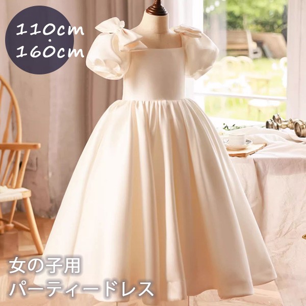 キッズドレス ボリューム袖 リボン ドレス ロングドレス 編み上げタイプ 袖あり パフスリーブ パフ袖 半袖 ロング丈 ピアノ 発表会 子供ドレス パーティードレス カラードレス ワンピース プリンセ