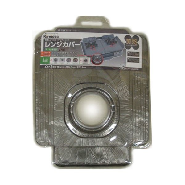 [10セット] 三菱アルミニウム キレイディア レンジカバー 美感 2枚入 1回分 MMT22214X10