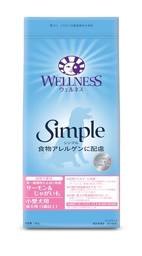 ウェルネスシンプル(食物アレルゲンに配慮 皮膚ケア グレインフリー)小型犬用成犬用(1歳以上用)サーモン&じゃがいも1.8kg
