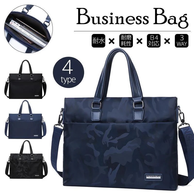 【超お得1つ買うと10個もらえる】新品（タイムセール）ビジネスバッグ メンズ 簡易防水 撥水 3WAY フケース リクルート B4 A4 就活 バック パソコン PC対応 営業 斜めがけ 父の日 敬老