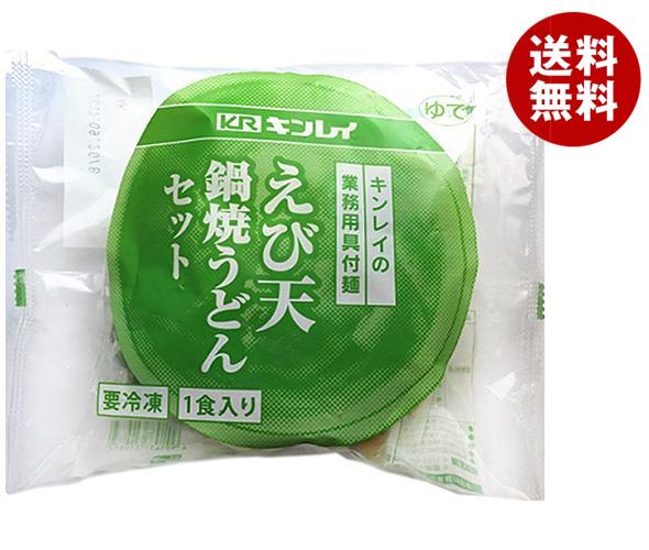 冷凍商品 キンレイ えび天鍋焼きうどんセット 業務用具付麺 300g＊10袋入