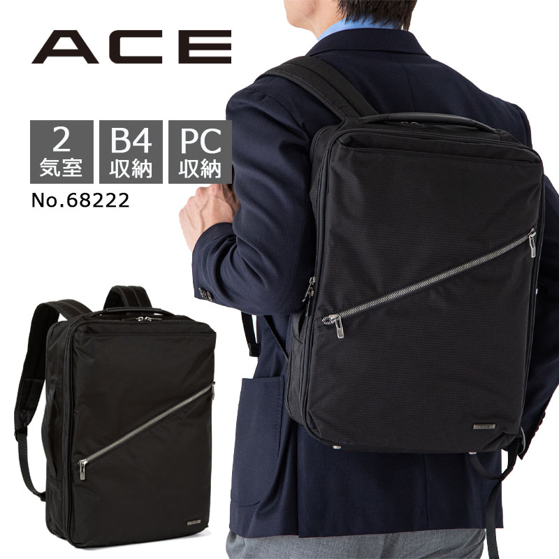 ヴィターラ ブロックリップ Lサイズ 68222 ビジネスバッグ リュック ビジネスリュック バックパック 2気室 B4 PC収納 通勤 出張 ビジネス