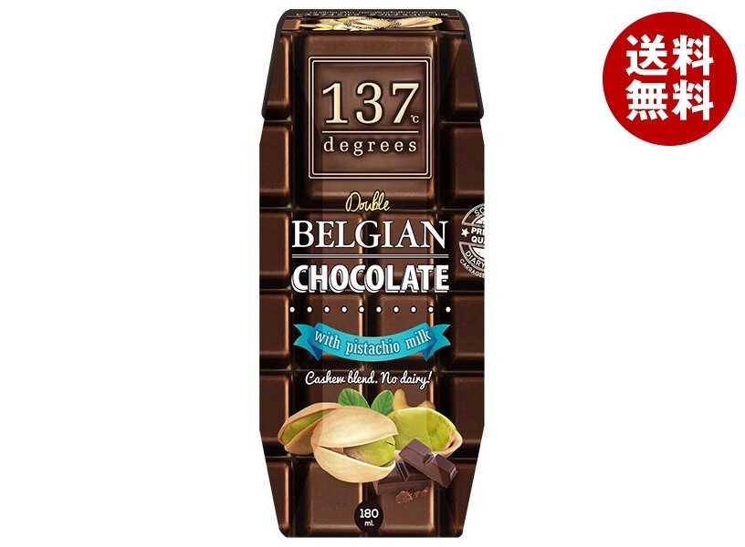 HARUNA(ハルナ) 137ディグリーズ ベルギーチョコピスタチオミルク(プリズマ容器) 180ml紙パック×36本入