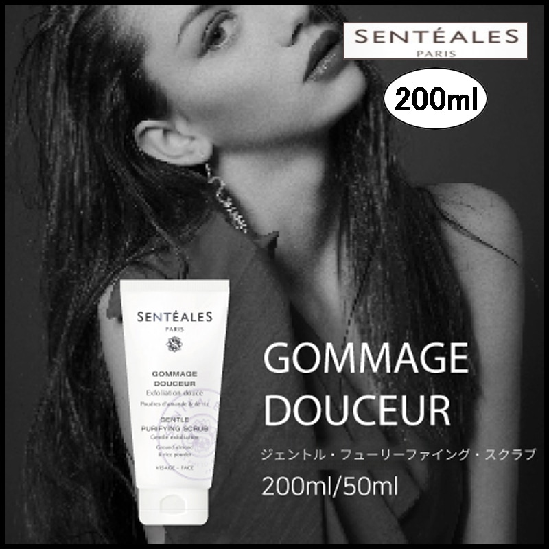 ジェントルピュリファイングスクラブ 200ml (+エステ専用サンプル5種)