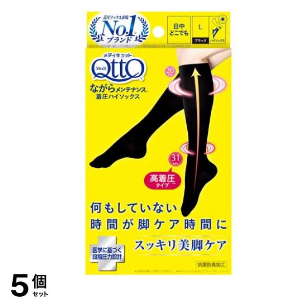 ながらメンテナンス 着圧ハイソックス L 1足入 5個セット