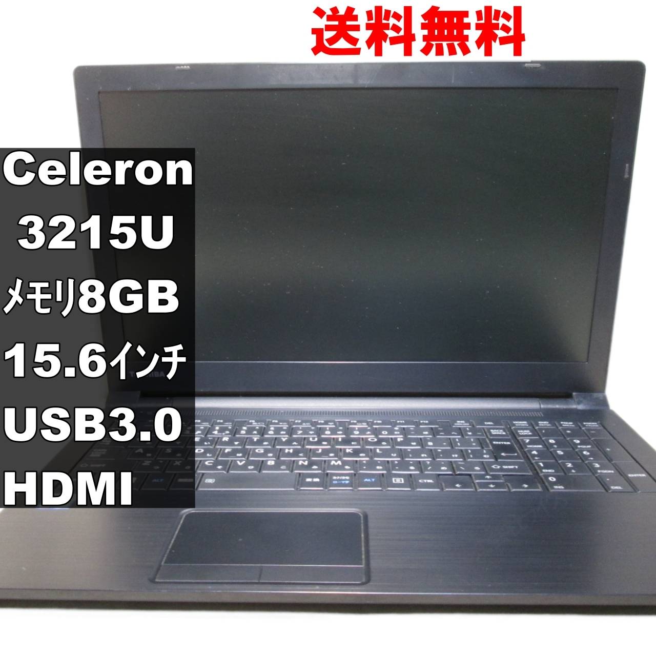 dynadook Satellite Pro B35/Y【大容量HDD搭載】　Celeron 3215U 1.7GHz／電源投入可 [92523]