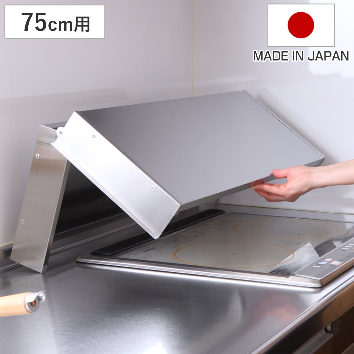 コンロカバー 折りたたみ式 ステンレス スーパーエンボスコンロカバー 75cm用 日本製 レンジカバー ガスコンロカバー ガスレンジカバー 猫 コンロ ネコ 飛び乗り いたずら防止