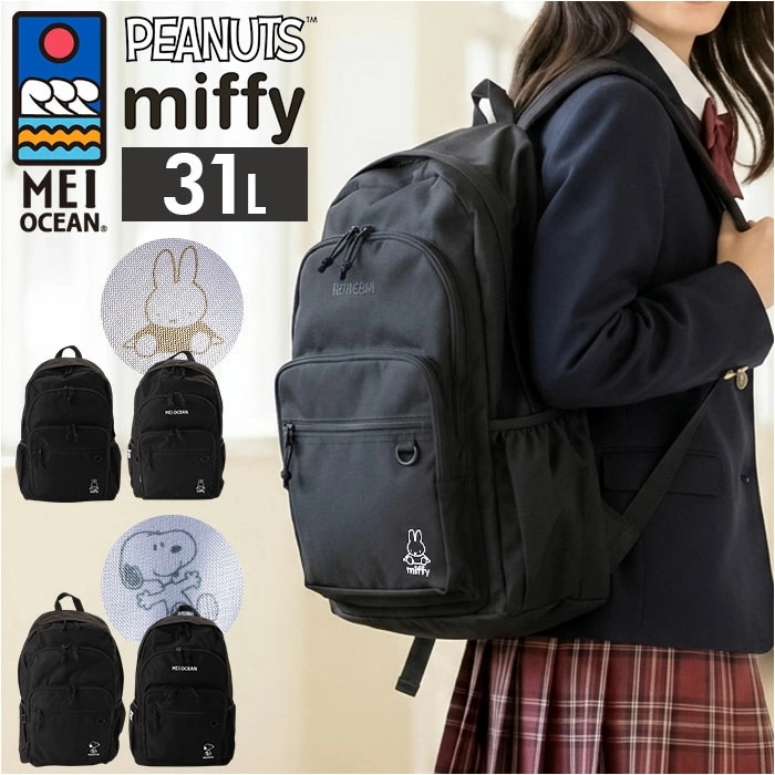 MEI OCEAN リュック 通販 バックパック リュックサック デイパック ブランド メイ オーシャン 通学リュック A4 通学 通勤 レディース 大容量 女子 男子 高校生 中学生 大人 かわいい