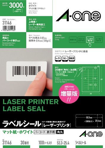 （まとめ買い）レーザーPラベル30面100シート 31146 00008992 [x3]ラベル・ステッカー