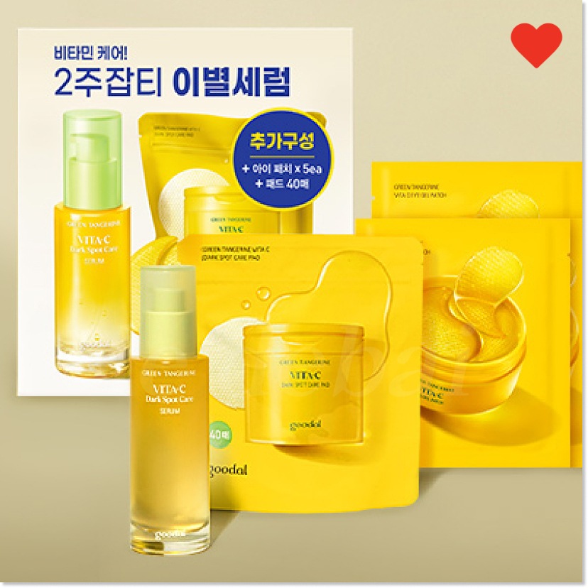 【限定企画】 青蜜柑 ビタC くすみケア / セラム 50ml + パッド 40枚 + アイパッチ 2枚入*5個 / エッセンス / ビタミンc 美容液