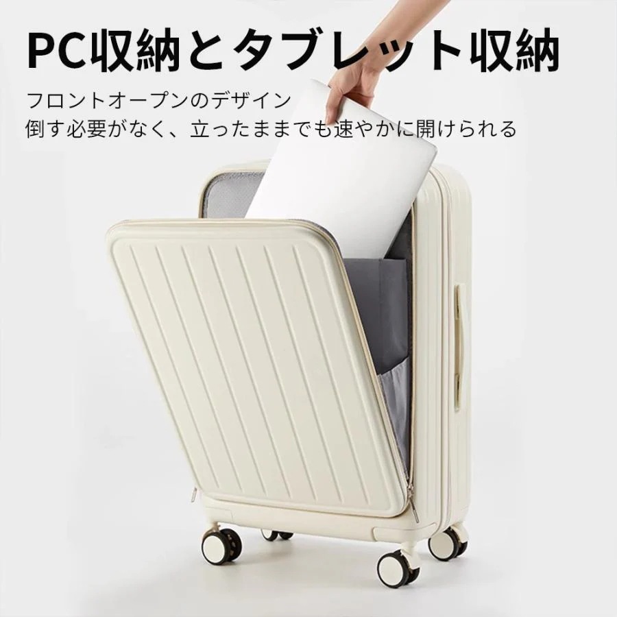 追加 スーツケース キャリーケース 機内持ち込み 20/22/24/26インチ 多機能スーツケース フロントオープン 前開き USBポート付き カップホルダー付き 43L 53L 69L 73L