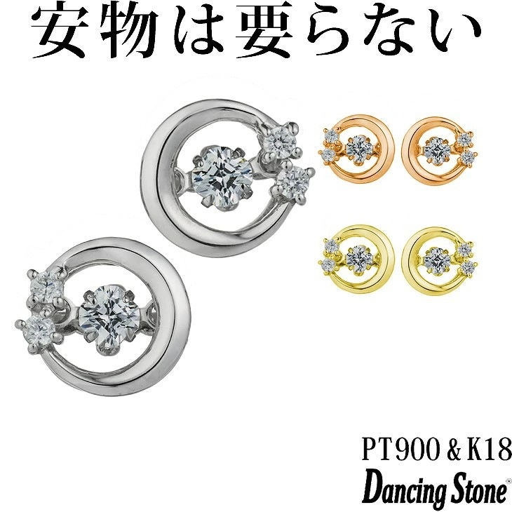 【特注モデル】ピアス Pt900 プラチナ K18 18金 18K ピンクゴールド イエローゴールド コーティング SV925 シルバー925 揺れる ピアス レディース 大人 お