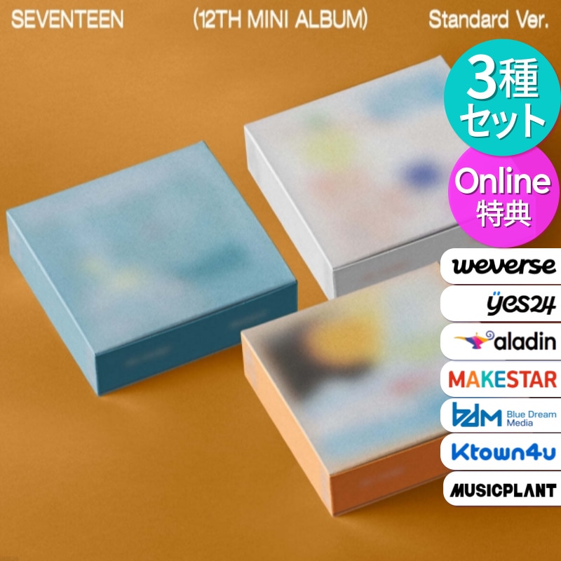 [Online特典] 3種セット Standard ver. SEVENTEEN ミニ12集アルバム [SPILL THE FEELS] / 商店クーポン 韓国チャート反映 当店GIFT SVT