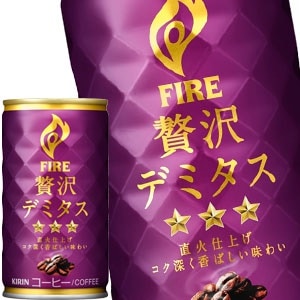 キリン ファイア 贅沢デミタス 165g缶90本［30本3箱］［賞味期限：2ヶ月以上］［送料無料］45営業日以内に出荷