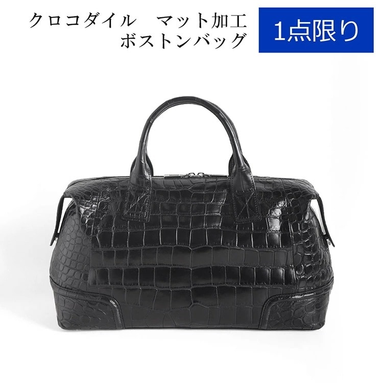 1点限りクロコダイルメンズボストンバッグ