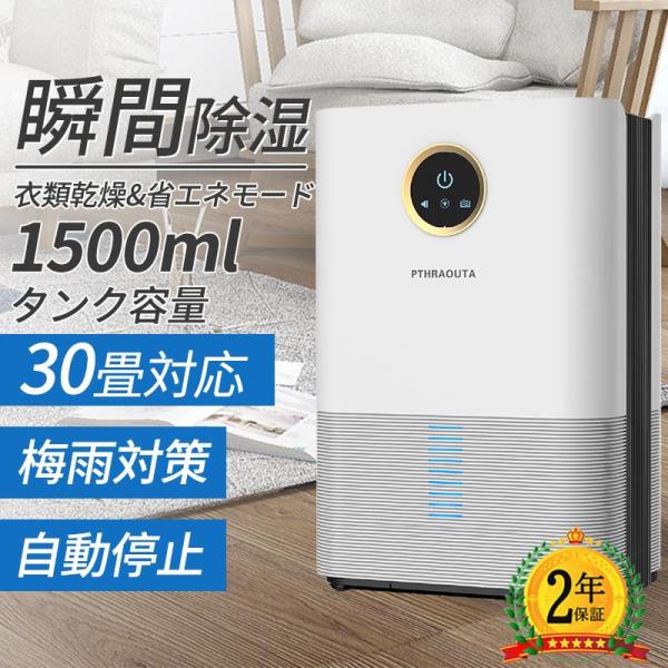 【2024新品即納】除湿機 ペルチェ式 衣類乾燥 静音 空気清浄機 除湿器 家庭用 小型 湿気フィルター 節電 軽量 除菌 消臭 梅雨対策 部屋干し 結露対策 除湿乾燥機