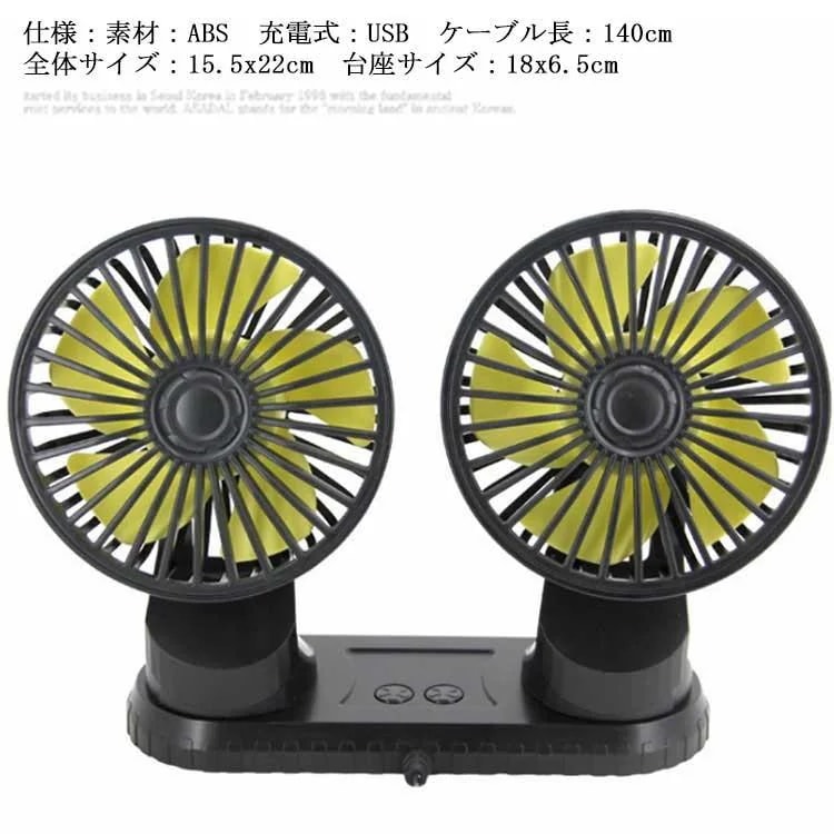 夏対策 車用フロント用電動ファン 車載扇風機 車載ファン 角度調整可能 汎用タイ 風量3段階調節可能 ツーファン付き USB充電式 メーカー直販車用扇風機 低騒音 5,476円