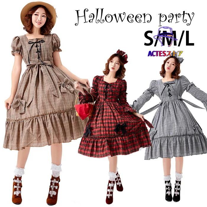 ハロウィン コスプレ ハロウィーン衣装 lolita コスム ジュニア レディース ハロウィン コスプレ ロリータ 定番 ワンピース メイド チェック ロングワンピ