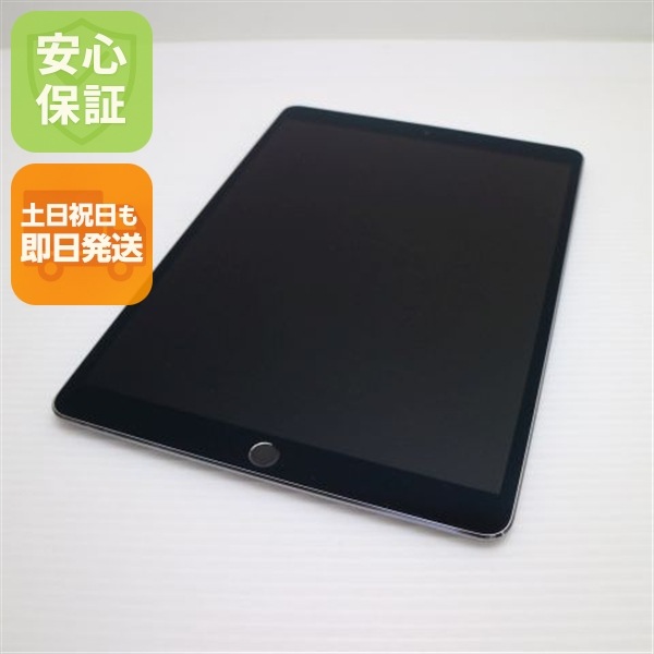 超美品 SIMフリー iPad Pro 10.5インチ Wi-Fi+Cellular セルラー 256GB スペースグレイ 152