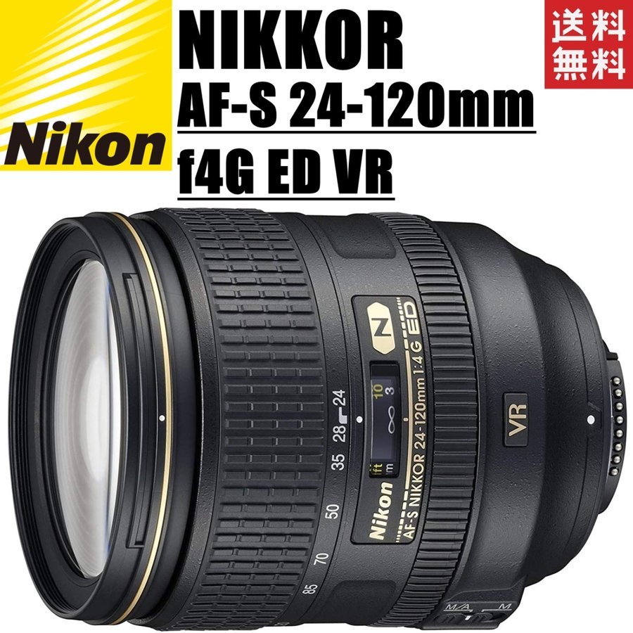 専用】Nikon AF-S NIKKOR 24-120mm f4G ED | yoshi-sushi.ca