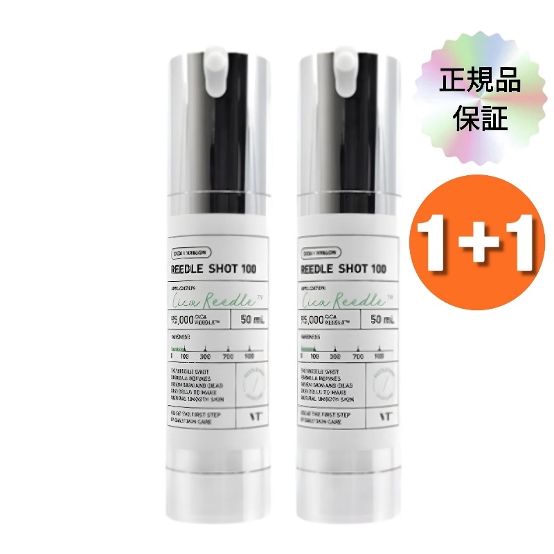 リドルショット100 エッセンス 50ml x 1本(1+1) / 毛穴収縮 シカセラム