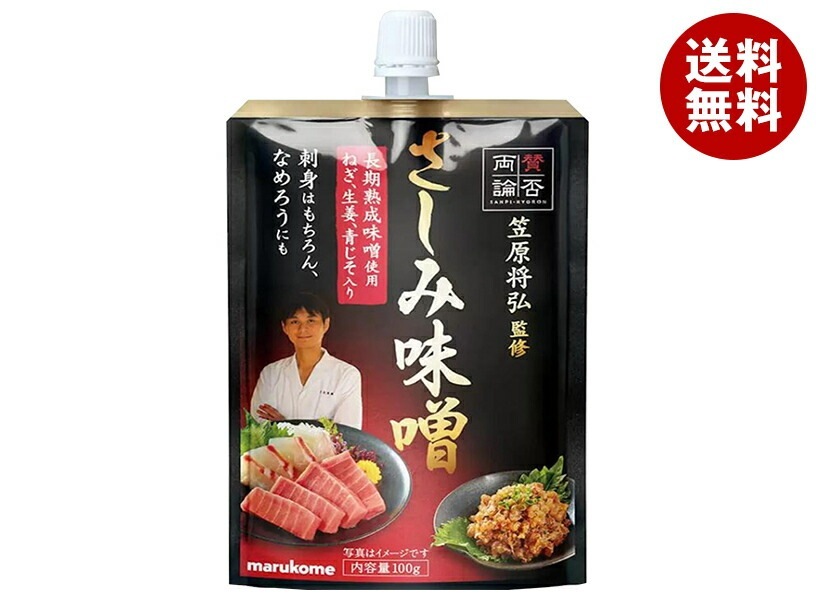 マルコメ 賛否両論 さしみ味噌 100g×40袋入×(2ケース)
