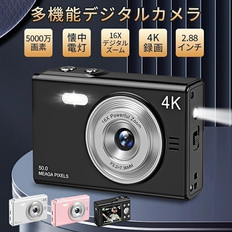 2025年新登場 デジカメ 4K デジタルカメラ 日本製チップ 128GB SDカード付き 16倍ズーム 5000万画素 オートフォーカス ウェブカメラ コンパクト 初心者向け 懐中電灯機能 自撮り 5,497円