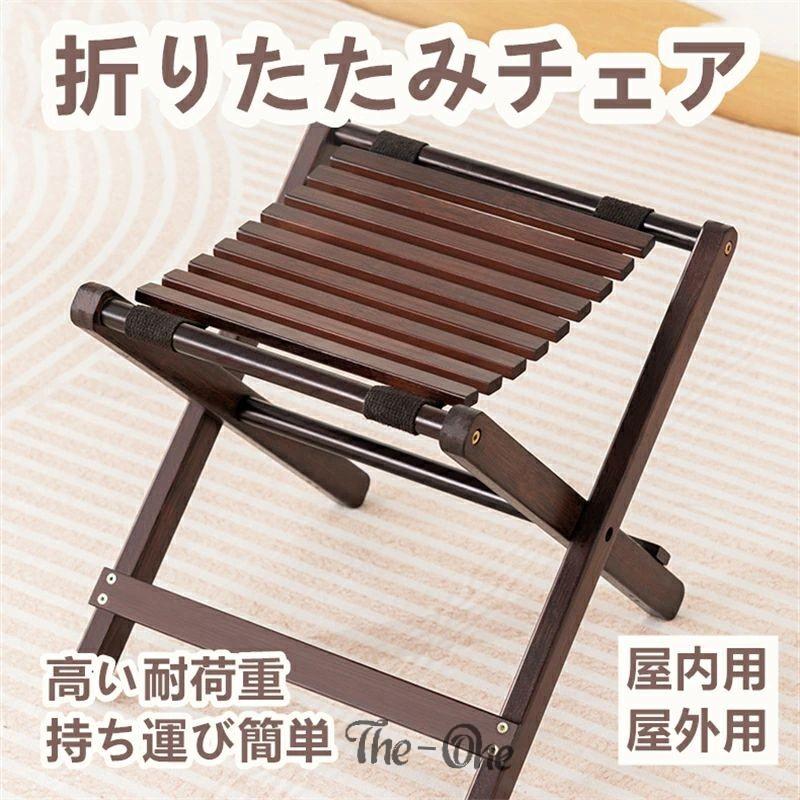 年末クリアランスセール 特売マザ 折りたたみ チェア コンパクト 家用 木製 小型 携帯便利 軽量 安定構造 ポータブル椅子 室内用 携帯スツール リビング 寝室 浴室用特売マザ 折りたたみ