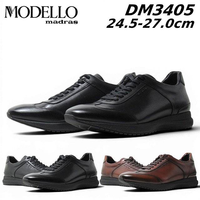 モデーロ DM3405 レースアップドレスカジュアルレザースニーカー メンズ 靴
