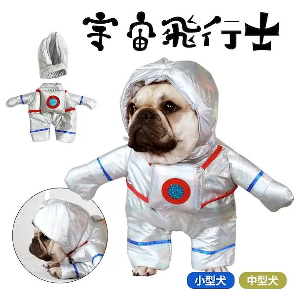 犬用特攻服 専用 犬服 ハンドメイド 胴36 NO 614 名入れ刺繍可