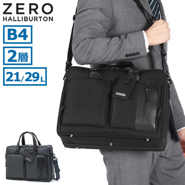 正規品5年保証 ビジネスバッグ メンズ 大容量 出張 B4 ノートPC 2WAY 通勤 21L～29L ZEST2 Brief Case M 81337