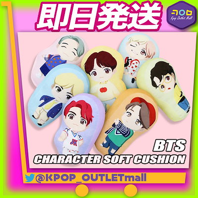 【即納商品】 防弾少年団 BTS 【 キャラクターソフト...のサムネイル