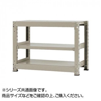 中量ラック　耐荷重300kgタイプ　単体　間口1500x奥行600x高さ900mm　3段　ニューアイボリー 21,092円