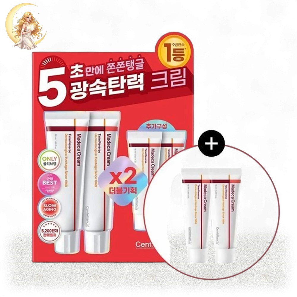 マデカ クリーム タイムリバース ダブル企画 50ml (+15ml×2) [ハリケア]