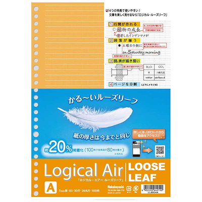 他サイト： ロジカル・エアー(軽量ルーズリーフ) B5 26穴 A罫7mm 100枚 ナカバヤシ LL-B504Aの商品画像