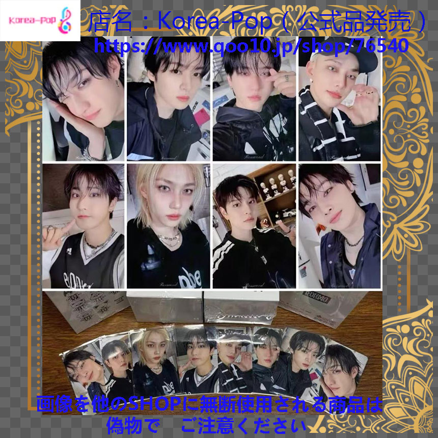 公式　StrayKids KARMA skzoo 特典　全員８枚セットKPOP グッズ