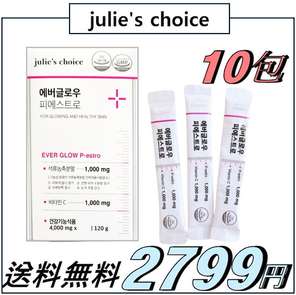 【 キムセジョンPICK！！ オリーブヤング1位の商品 ! 】 EVER GLOW Julies Choice 10包,30包 /  光彩スティック/エバーグロー/肌の奥から輝くお肌に自信！