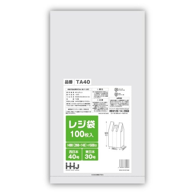 レジ袋　白　TA-40（西日本40号東日本30号）　100枚×30　（3000枚）【取り寄せ商品・即納不可・代引き不可・返品不可】