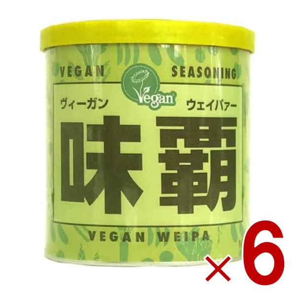 ヴィーガン ウェイパー 味覇 250g ビーガン ペー スト状 万能調味料 味付け チャーハン スープ 6個