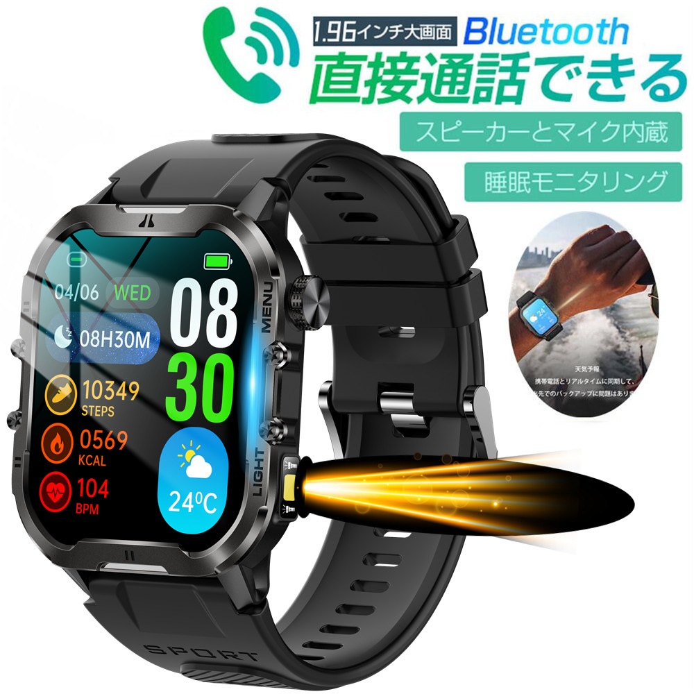1.96インチ大画面 通話機能付き 皮膚温変動検知 LINE Gmail SOS機能 日本語対応 スマートウォッチ 血中酸素 血圧測定 日本語説明書 iPhone Android対応 7,698円