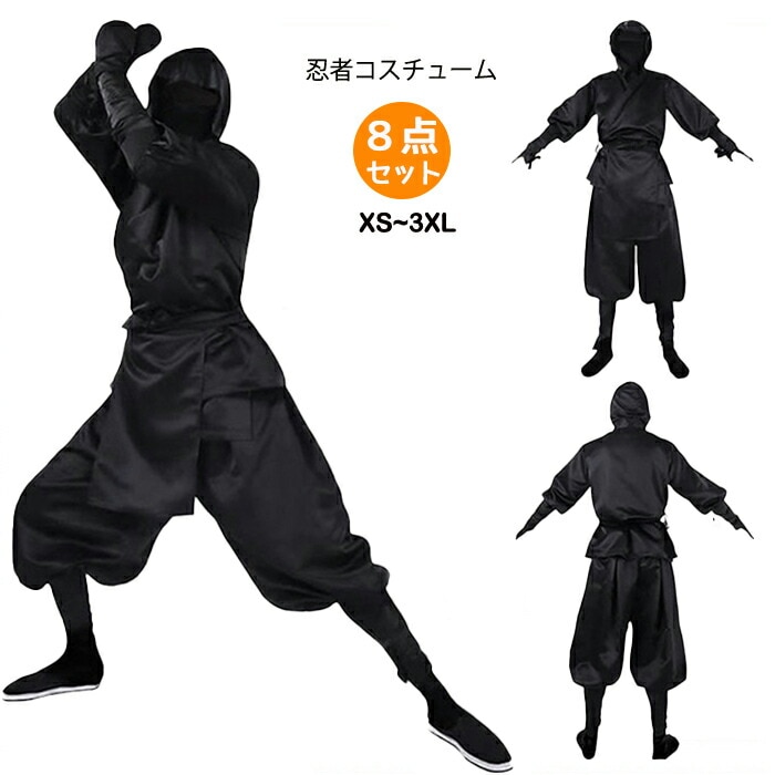 ハロウィン 衣装 着ぐるみ コスプレ 変装 コスチューム キャラクター にんじゃ 忍び パーティー 文化祭 発表会 halloween 舞台 クリスマス イベント 仮装 コスチュームセット