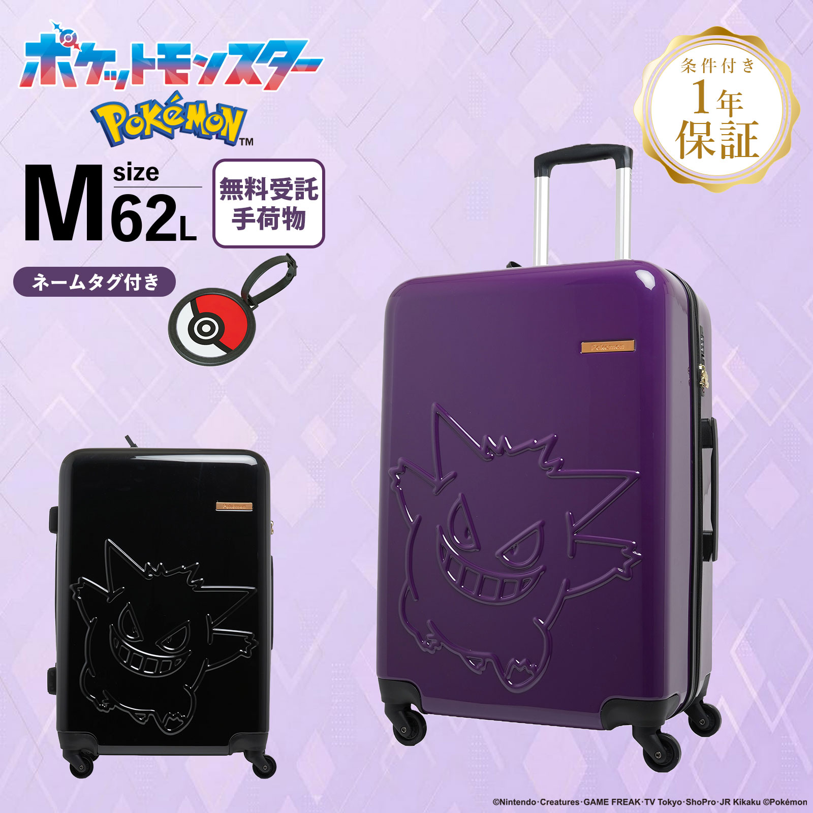 正規品 スーツケース Mサイズ キャリーバッグ キャリーケース GENGAR SUITCASE メンズ レディース ハードケース ファスナー 4～6泊