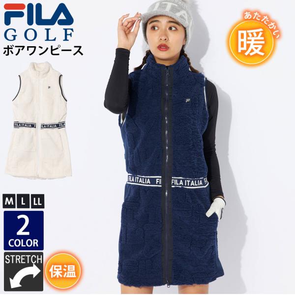 FILA GOLF フィラゴルフ ゴルフウェア ワンピース レディース ボア ジップアップ ブランド ロゴ 秋 冬 蓄熱 保温 防寒 ストレッチ 防寒対策 ジャガードボア 11,880円