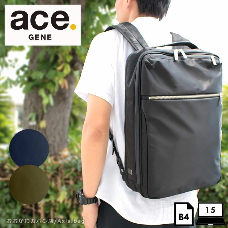 エースジーン ace.GENE ビジネスリュック B4対応 ガジェタブル GADGETABLE 55533
