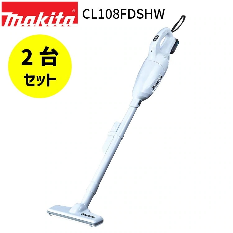 【2台セット】 掃除機 コードレス 正規店 1年保証 充電式 コードレス クリーナー CL108FDSHW 掃除機 スティック型 カプセル式 ワンタッチスイッチ cl108 ハンディ 軽量 1.0kg