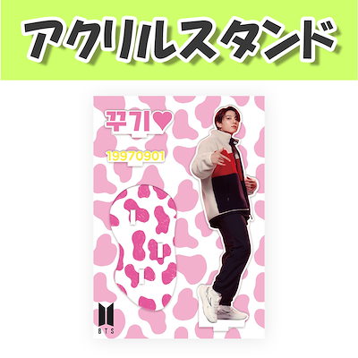 [アクリルスタンド(中)] BTS JUNGKOOK - Cow pattern ver/韓国/...のサムネイル