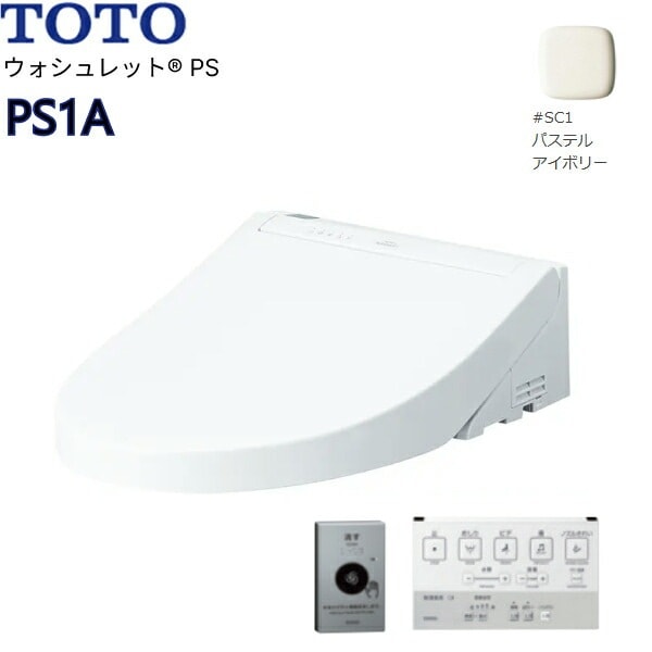 TCF5514AE#SC1 温水洗浄便座 ウォシュレットPS PS1A アイボリー 4.8L洗浄便器用 オート便器洗浄タイプ