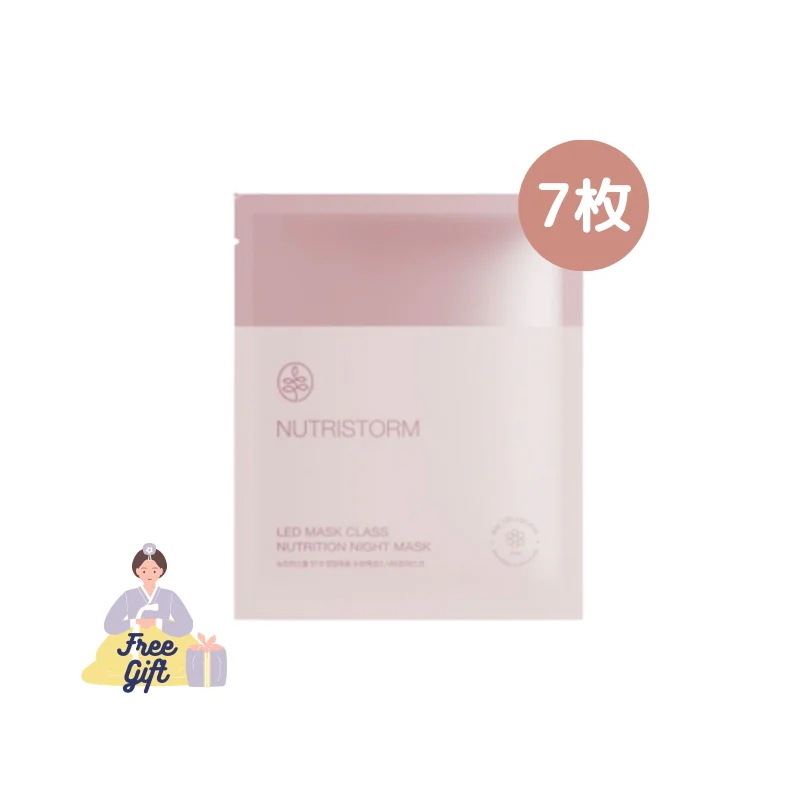 LED マスククラス 97.8 栄養嵐 ナイトマスク 27ml X 7枚 / 角質ケア / トーンアップ / 栄養 / 水分 / 栄養の嵐/スキンケアマスク